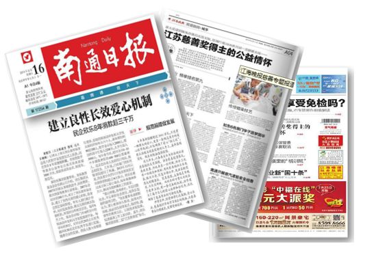 欣樂慈善的那些年，將“善天下”進行到底！