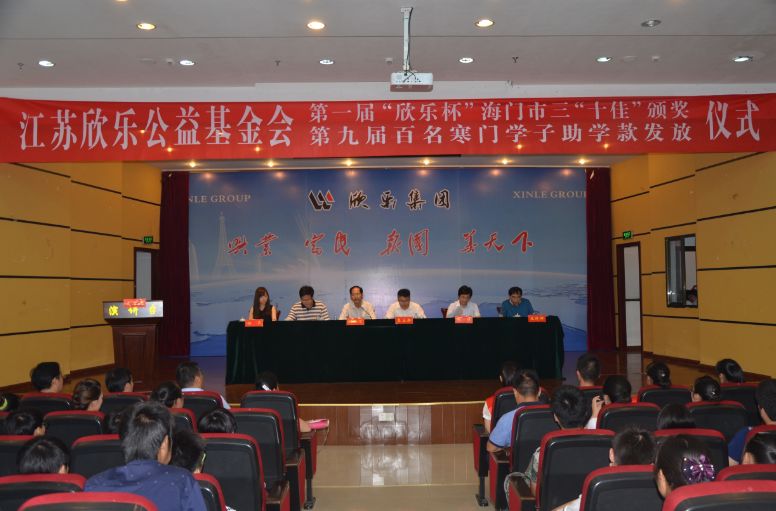 欣樂慈善的那些年，將“善天下”進行到底！
